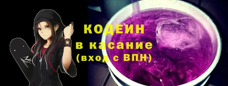 это какой сайт  дарнет шоп  omg онион  Алексин  Кодеиновый сироп Lean Purple Drank 