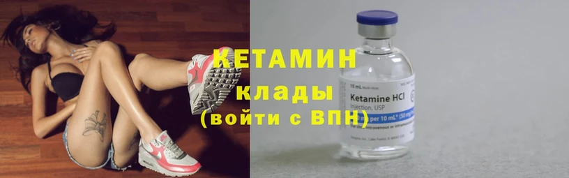 КЕТАМИН ketamine  Алексин 