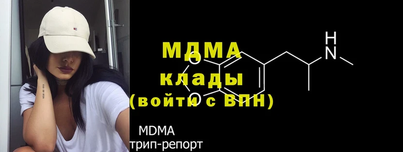 MDMA crystal  купить наркотики цена  Алексин 